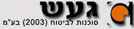 געש חברה לביטוח